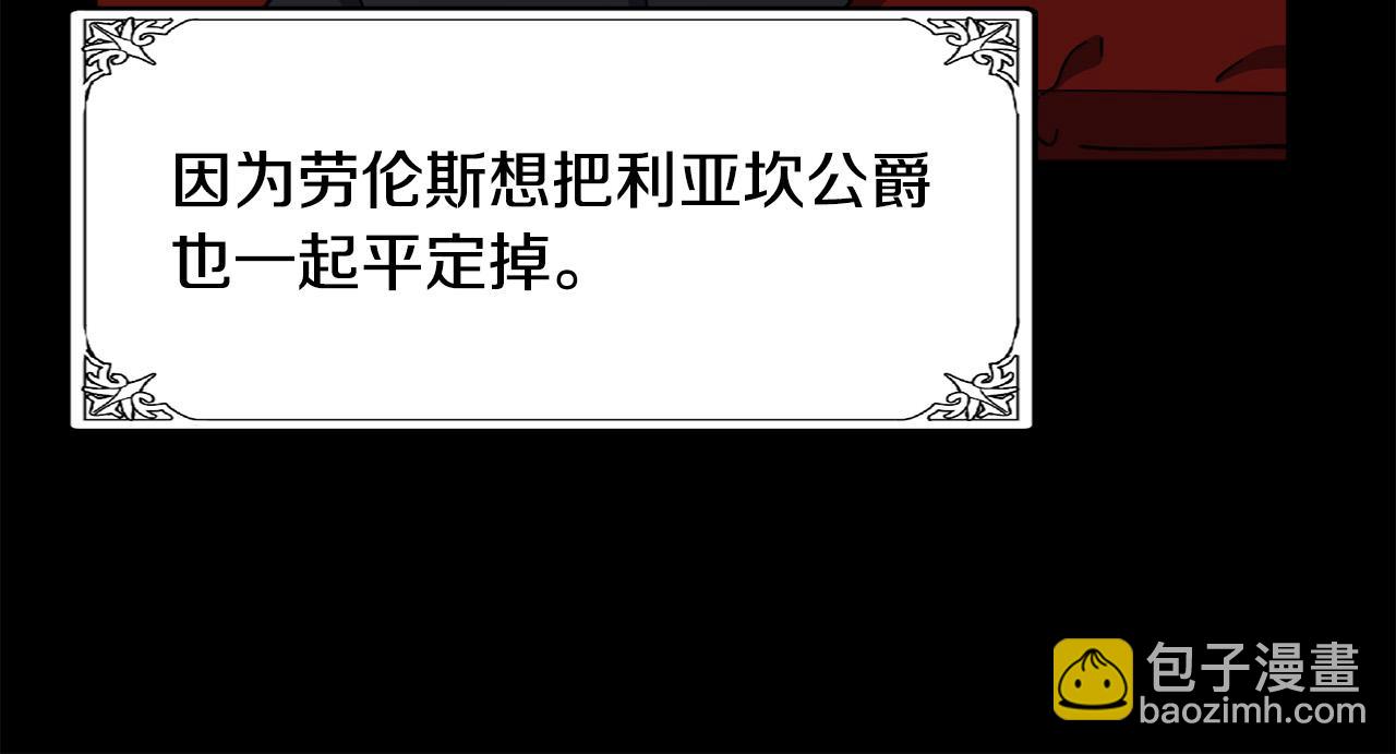 惡女的王座 - 第67話 前世糾葛(2/5) - 7