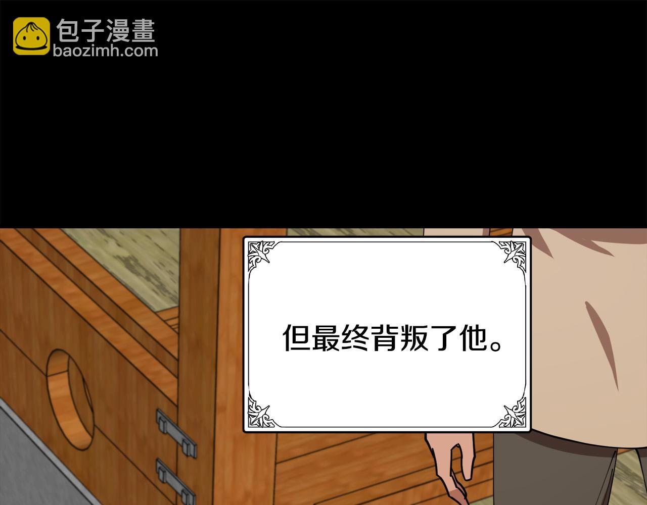 惡女的王座 - 第67話 前世糾葛(2/5) - 8