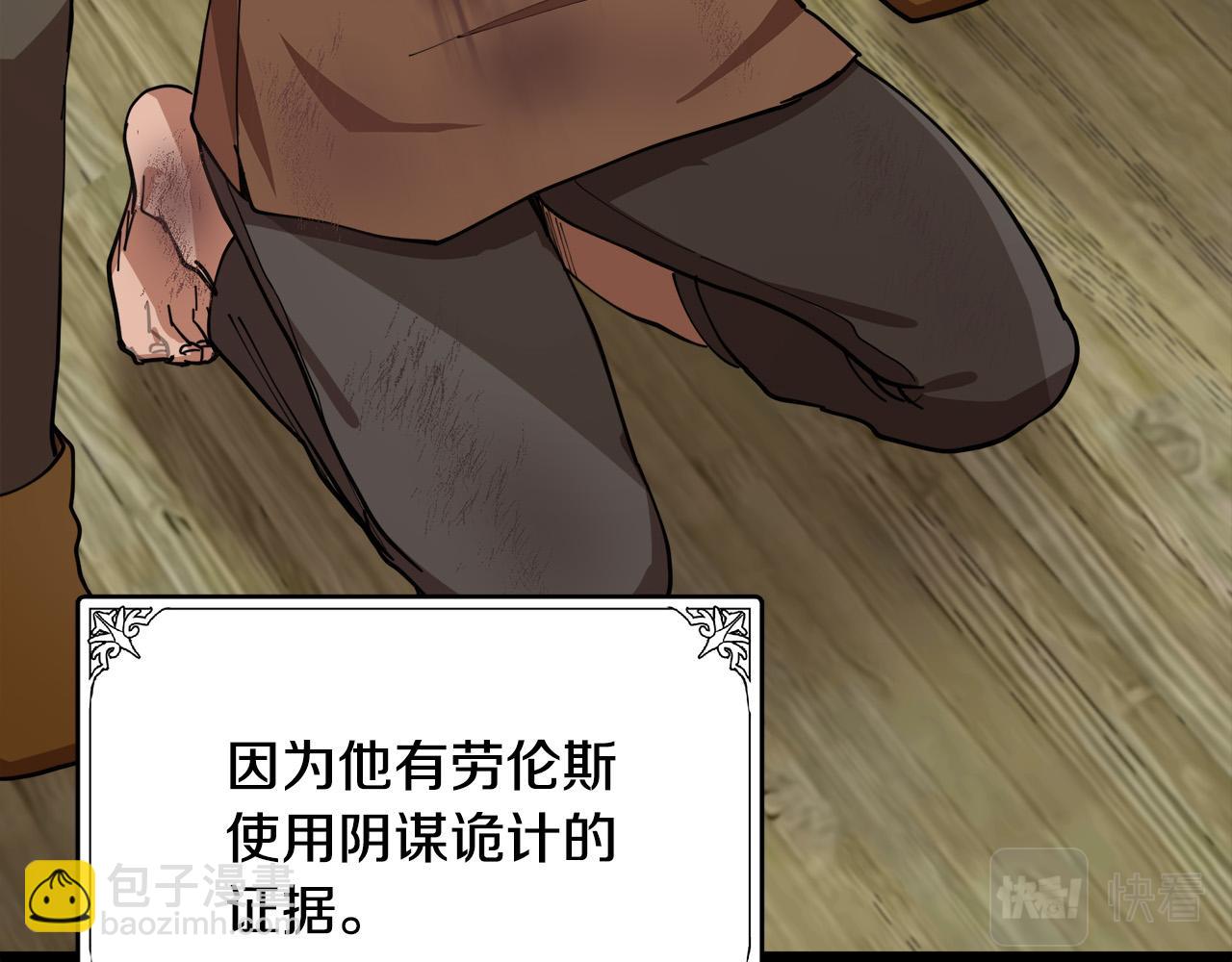 惡女的王座 - 第67話 前世糾葛(2/5) - 2