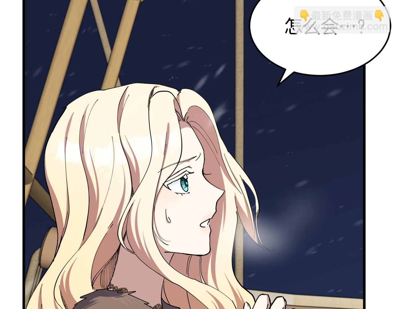 惡女的王座 - 第67話 前世糾葛(2/5) - 1