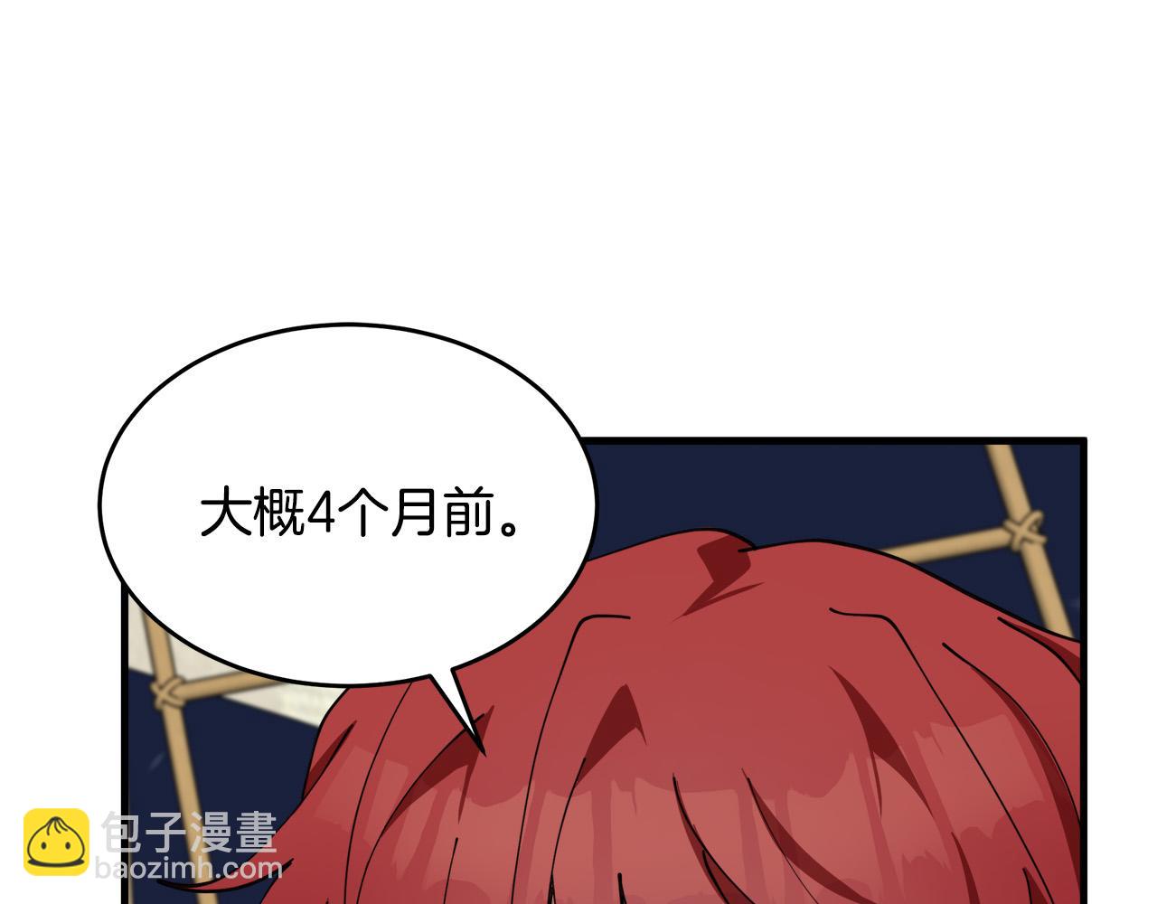 惡女的王座 - 第67話 前世糾葛(2/5) - 3