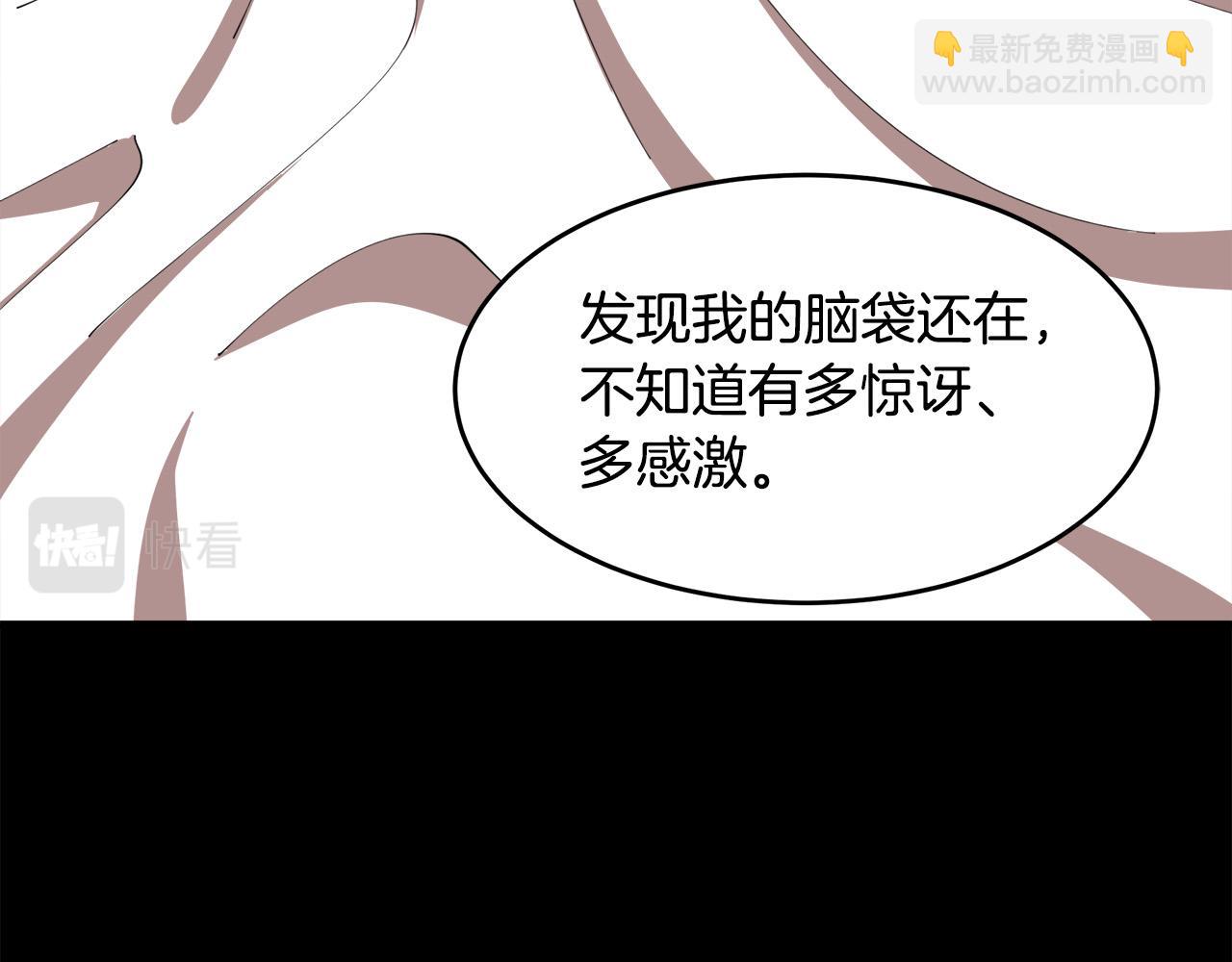 惡女的王座 - 第67話 前世糾葛(2/5) - 8