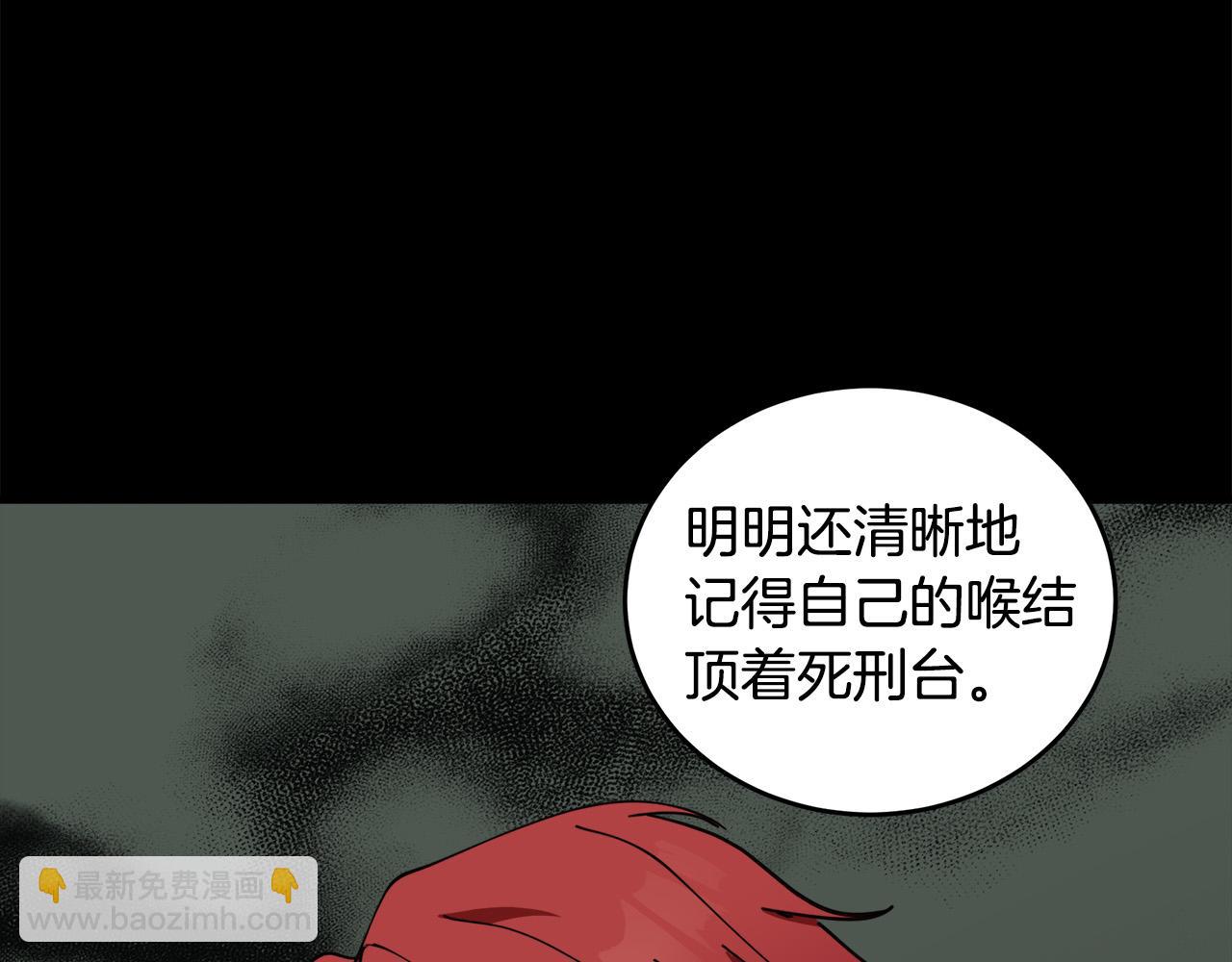 惡女的王座 - 第67話 前世糾葛(2/5) - 1