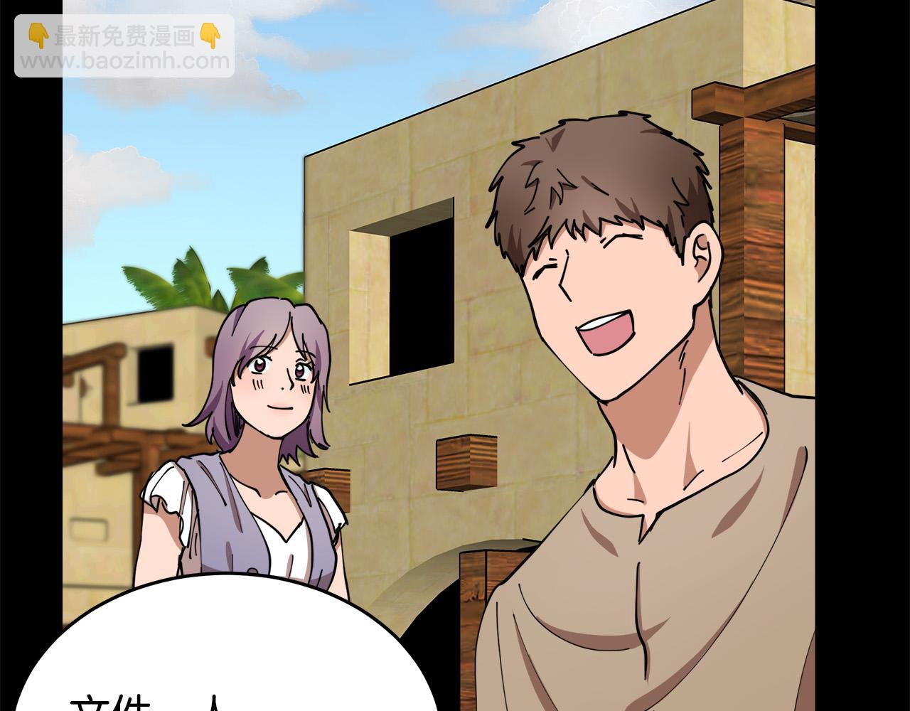 惡女的王座 - 第67話 前世糾葛(2/5) - 5