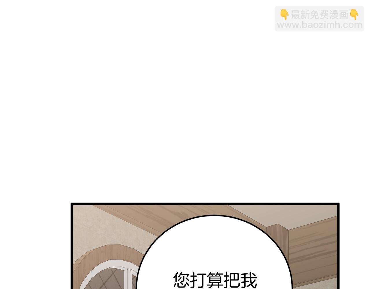 惡女的王座 - 第69話 做我的人吧(2/5) - 6