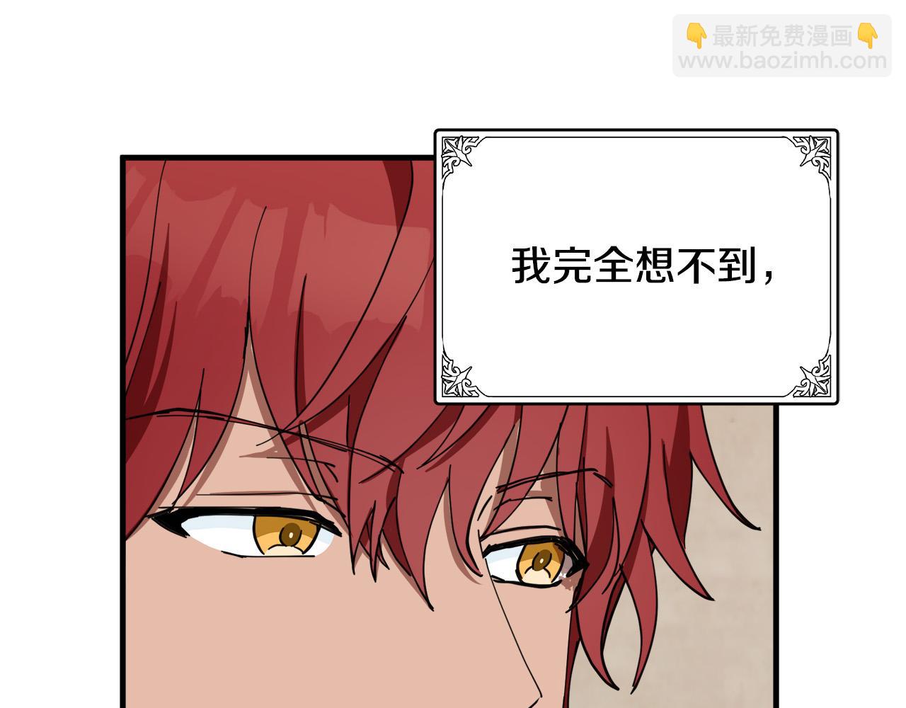 惡女的王座 - 第69話 做我的人吧(3/5) - 2