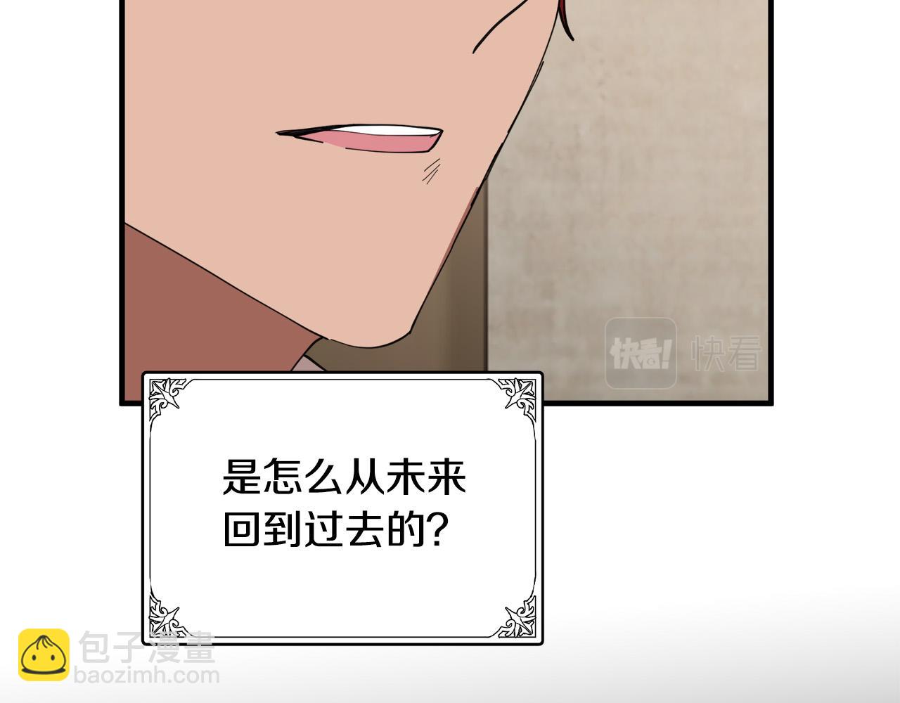 惡女的王座 - 第69話 做我的人吧(3/5) - 3