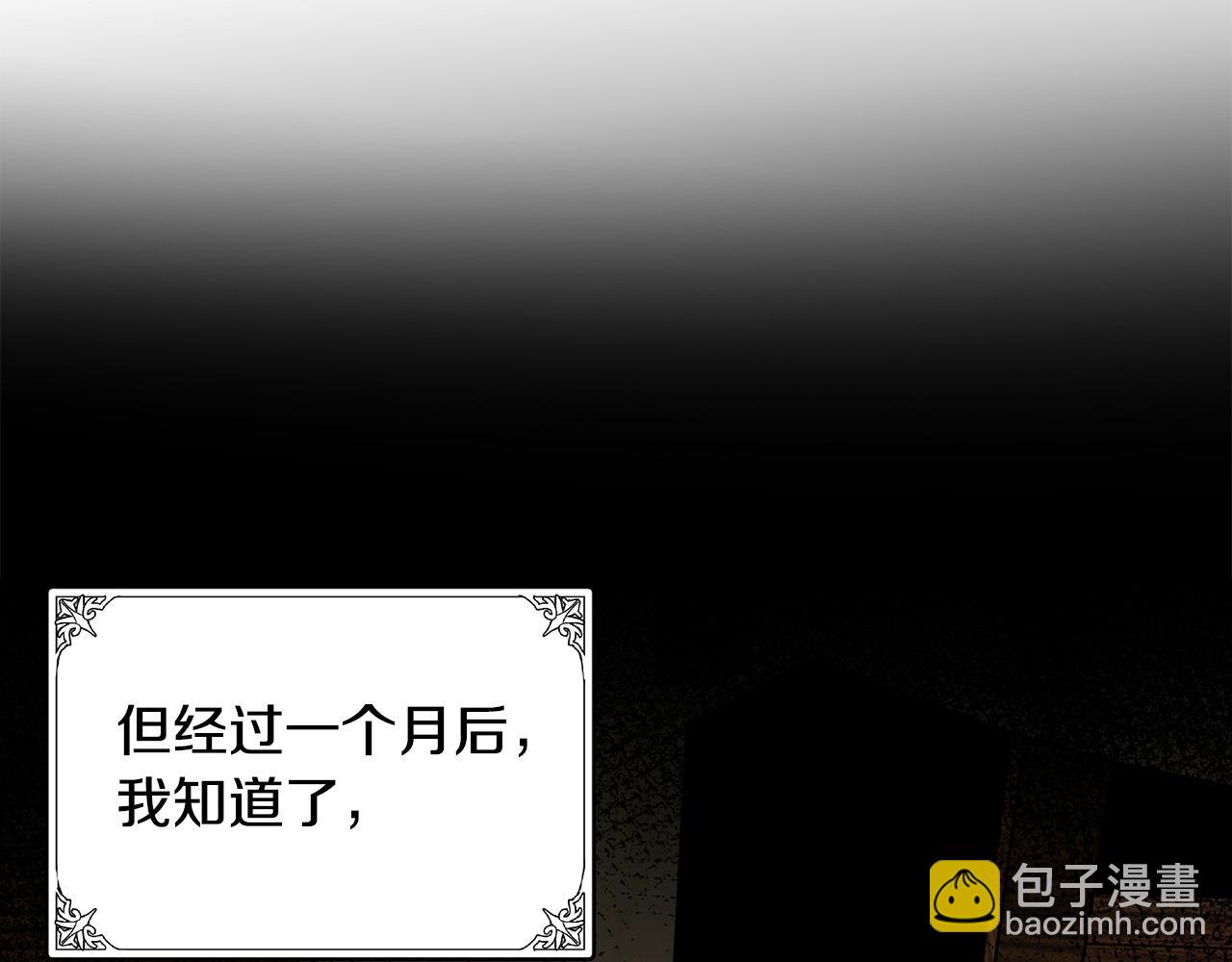 惡女的王座 - 第69話 做我的人吧(3/5) - 4