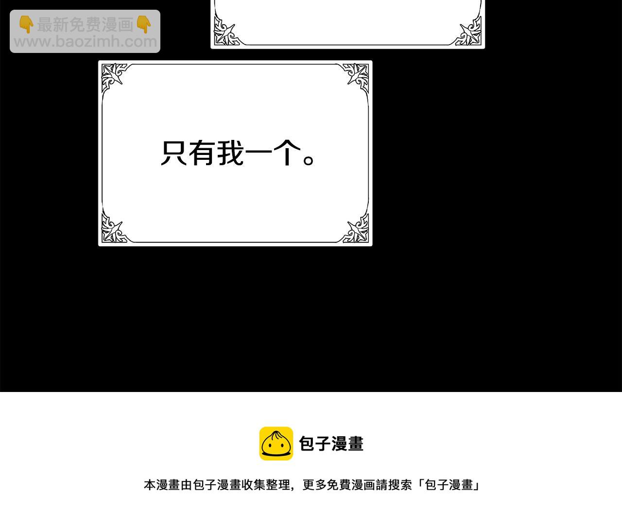 惡女的王座 - 第69話 做我的人吧(3/5) - 7