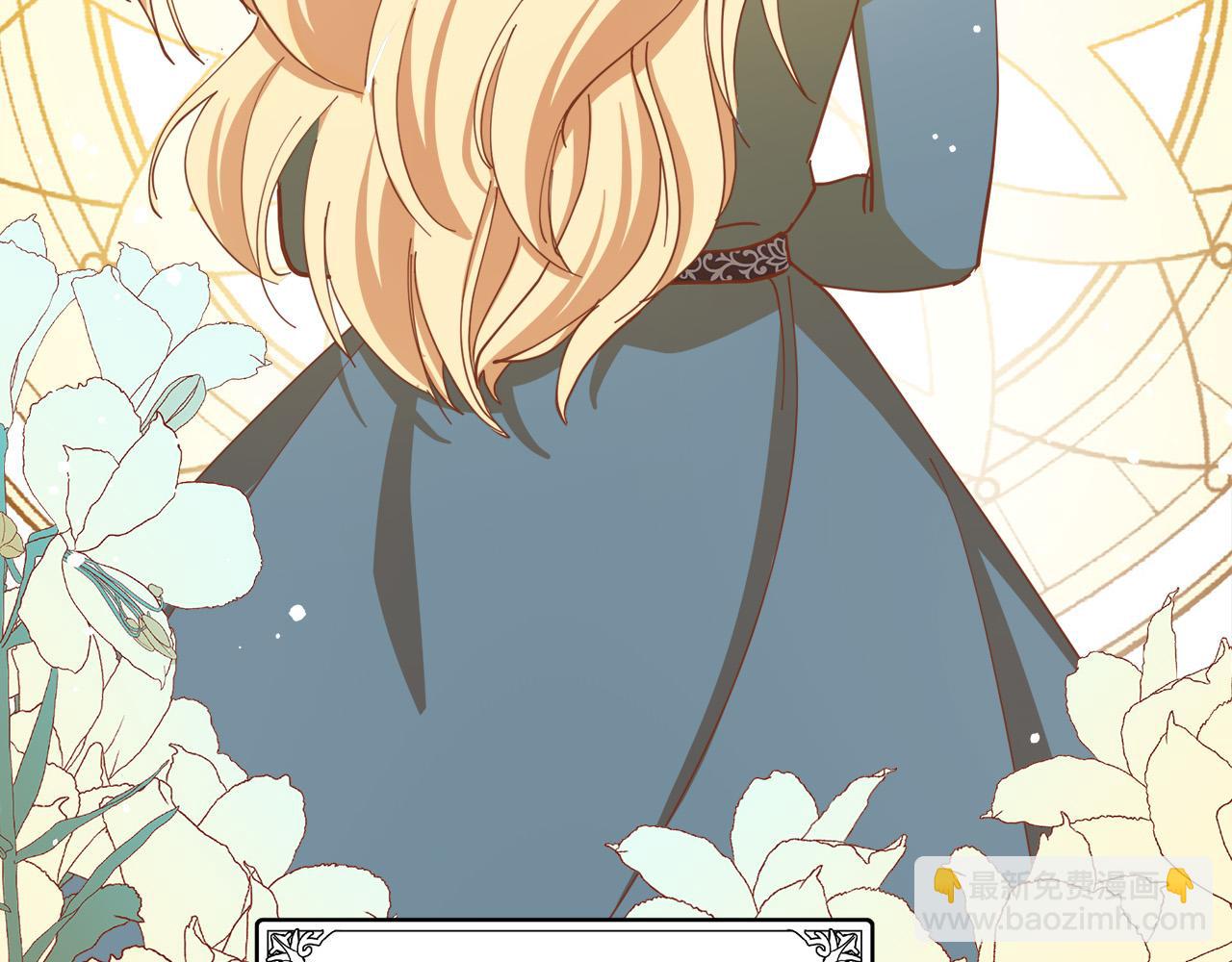 惡女的王座 - 第69話 做我的人吧(3/5) - 3