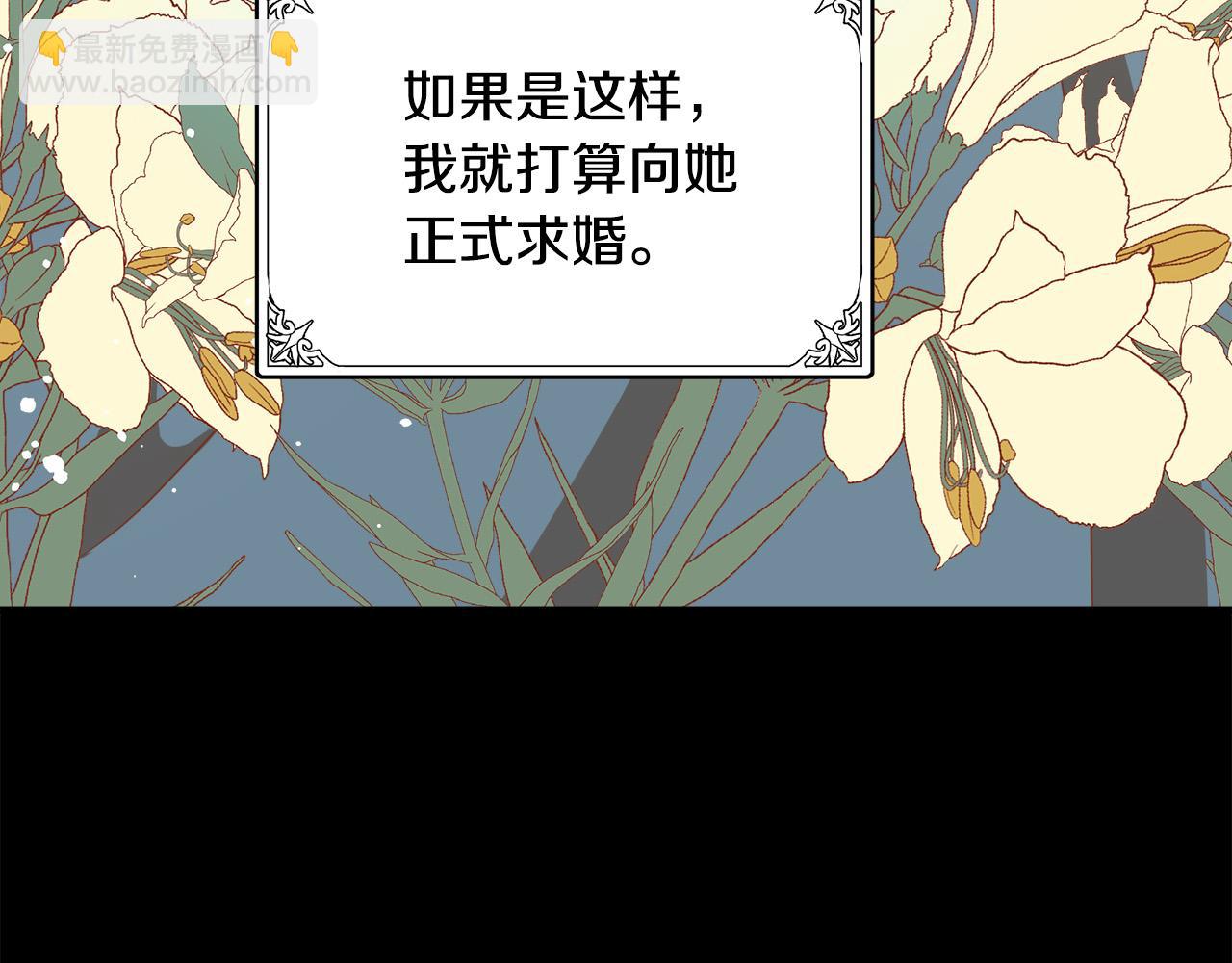 惡女的王座 - 第69話 做我的人吧(3/5) - 4