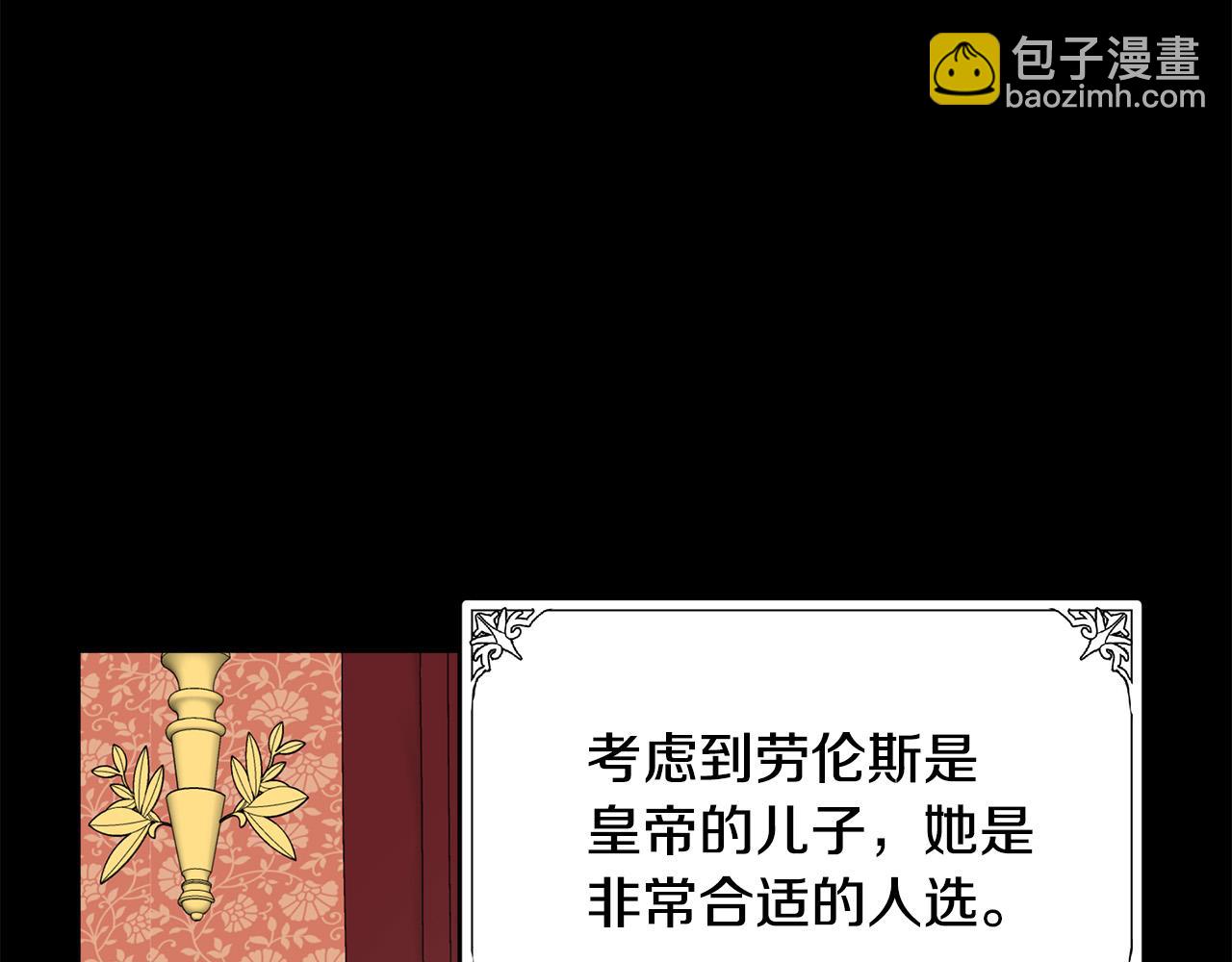 惡女的王座 - 第69話 做我的人吧(3/5) - 5