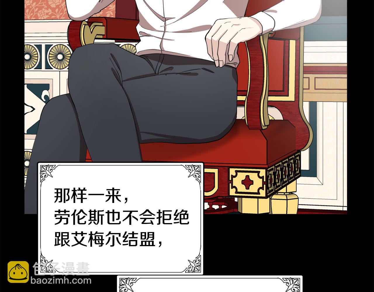 惡女的王座 - 第69話 做我的人吧(3/5) - 7