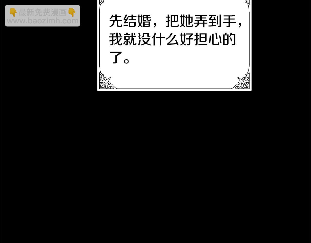 惡女的王座 - 第69話 做我的人吧(3/5) - 8