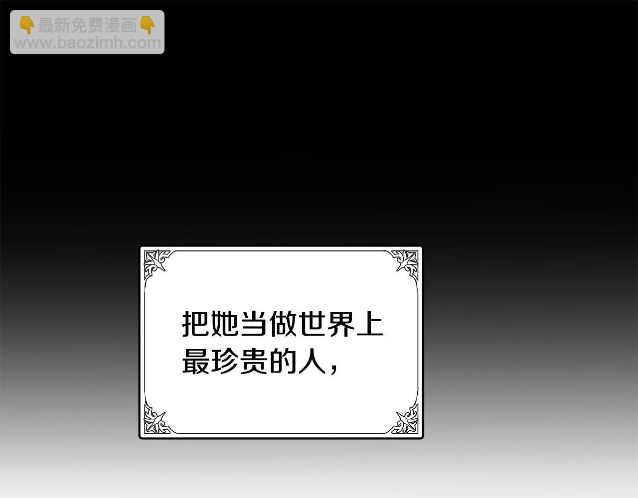 惡女的王座 - 第69話 做我的人吧(3/5) - 5