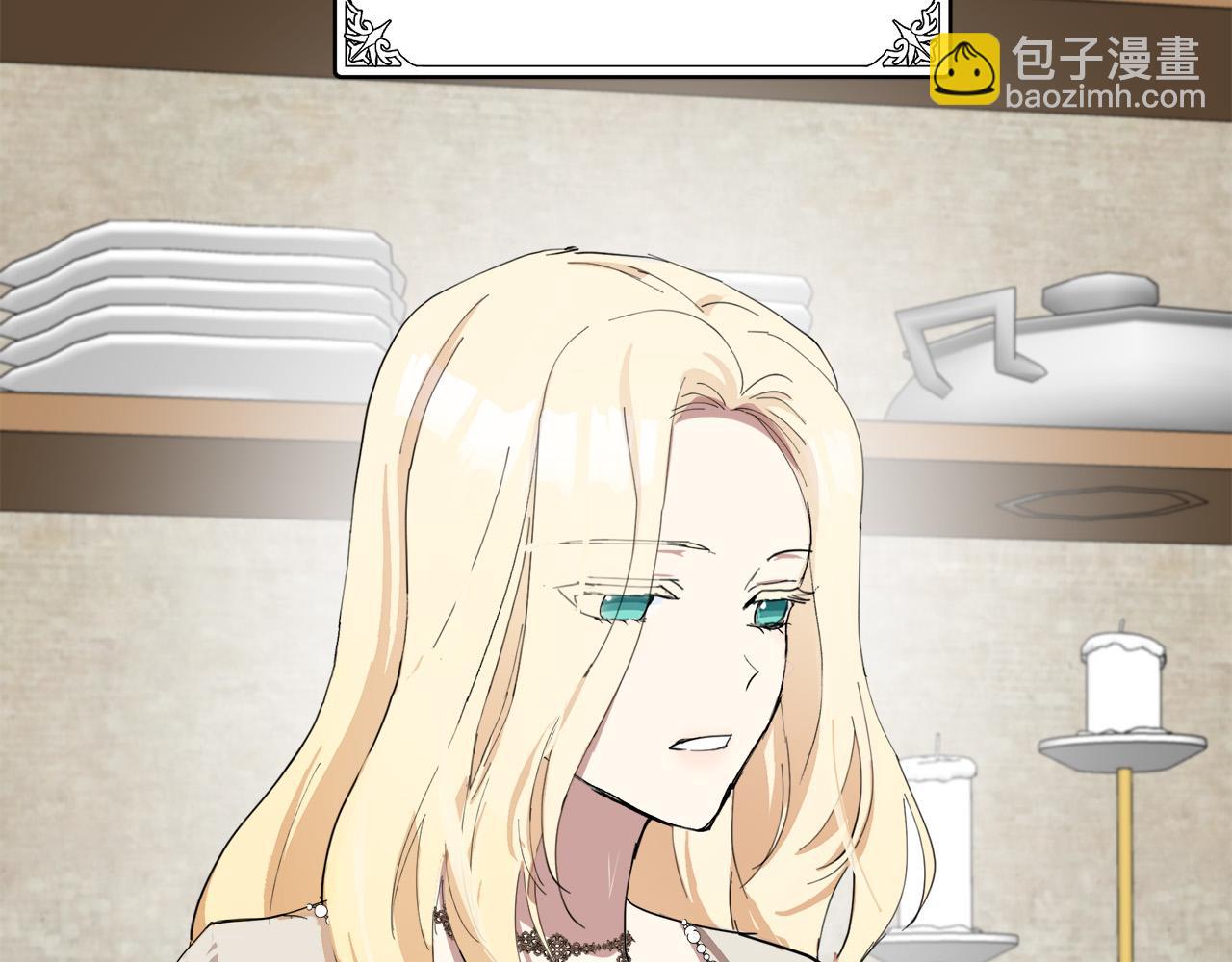 惡女的王座 - 第69話 做我的人吧(3/5) - 1