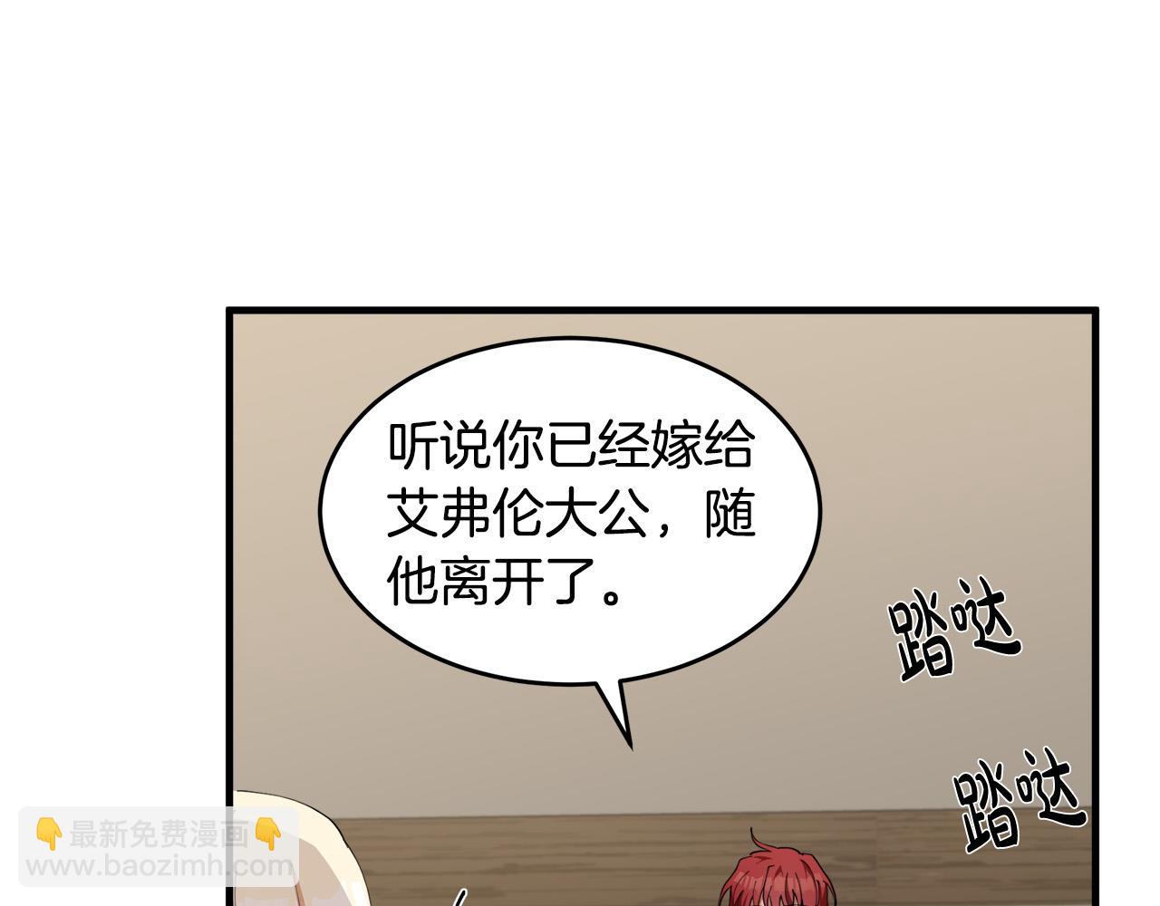 惡女的王座 - 第69話 做我的人吧(3/5) - 6