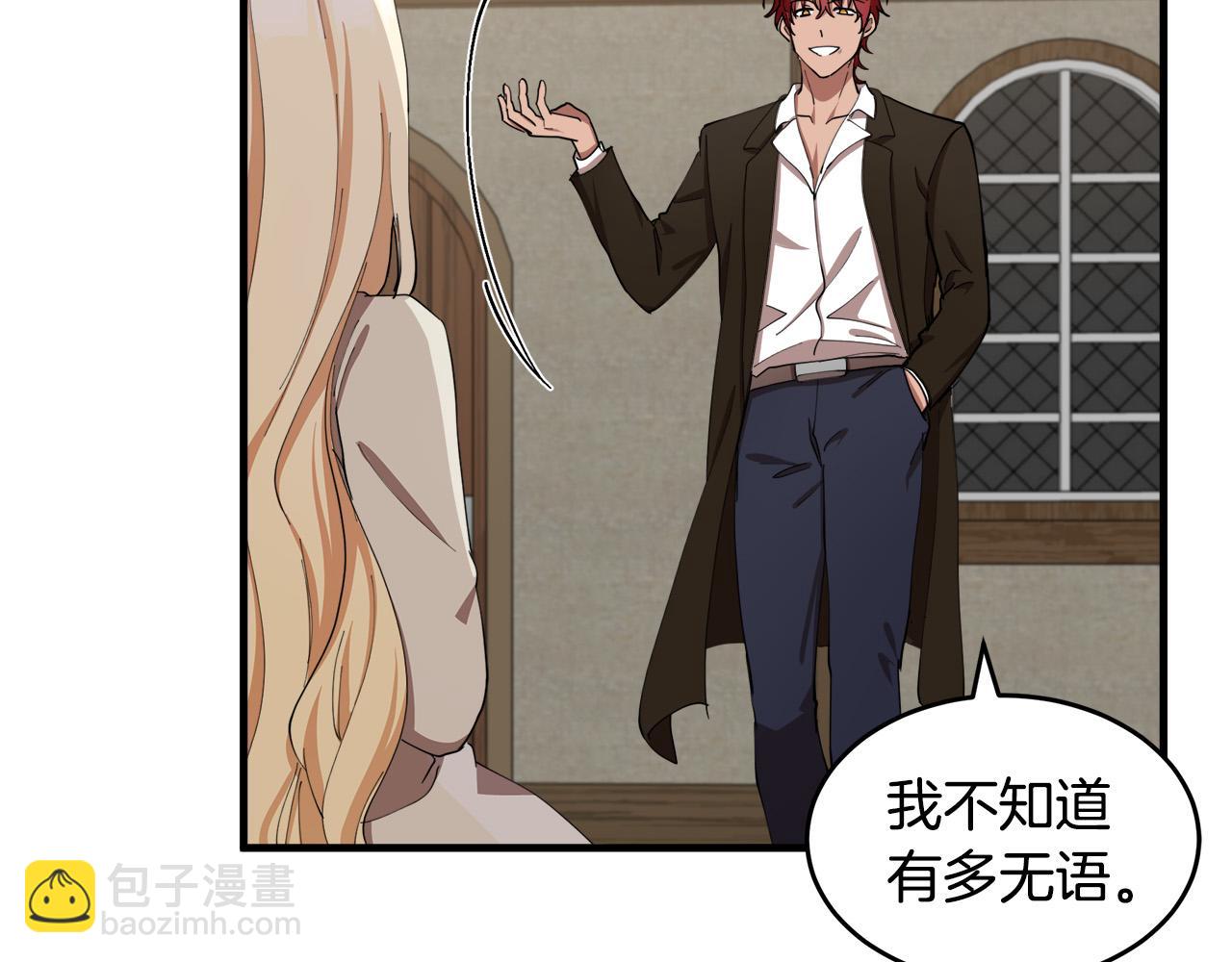 惡女的王座 - 第69話 做我的人吧(3/5) - 7