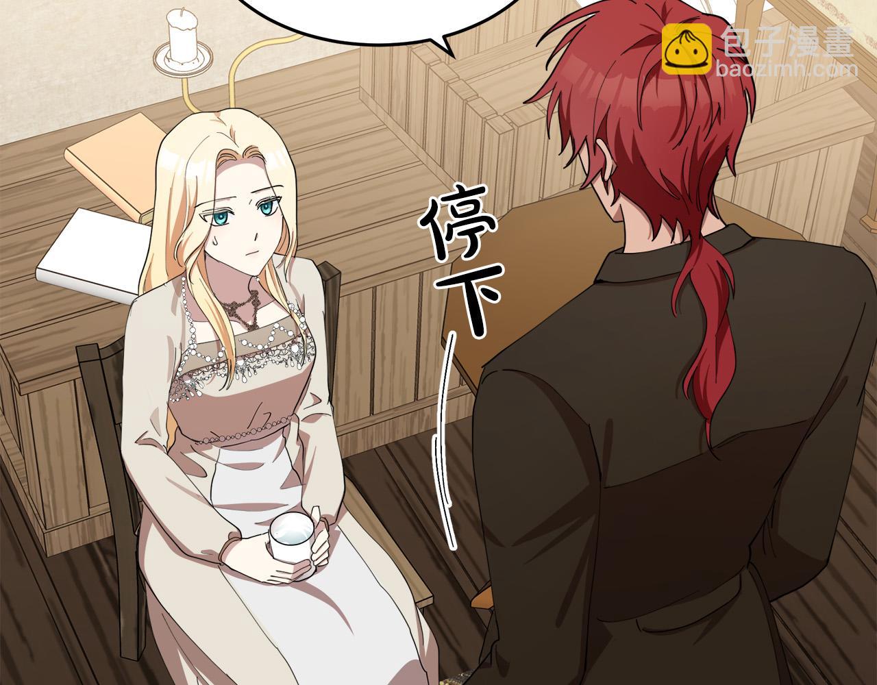 惡女的王座 - 第69話 做我的人吧(3/5) - 3