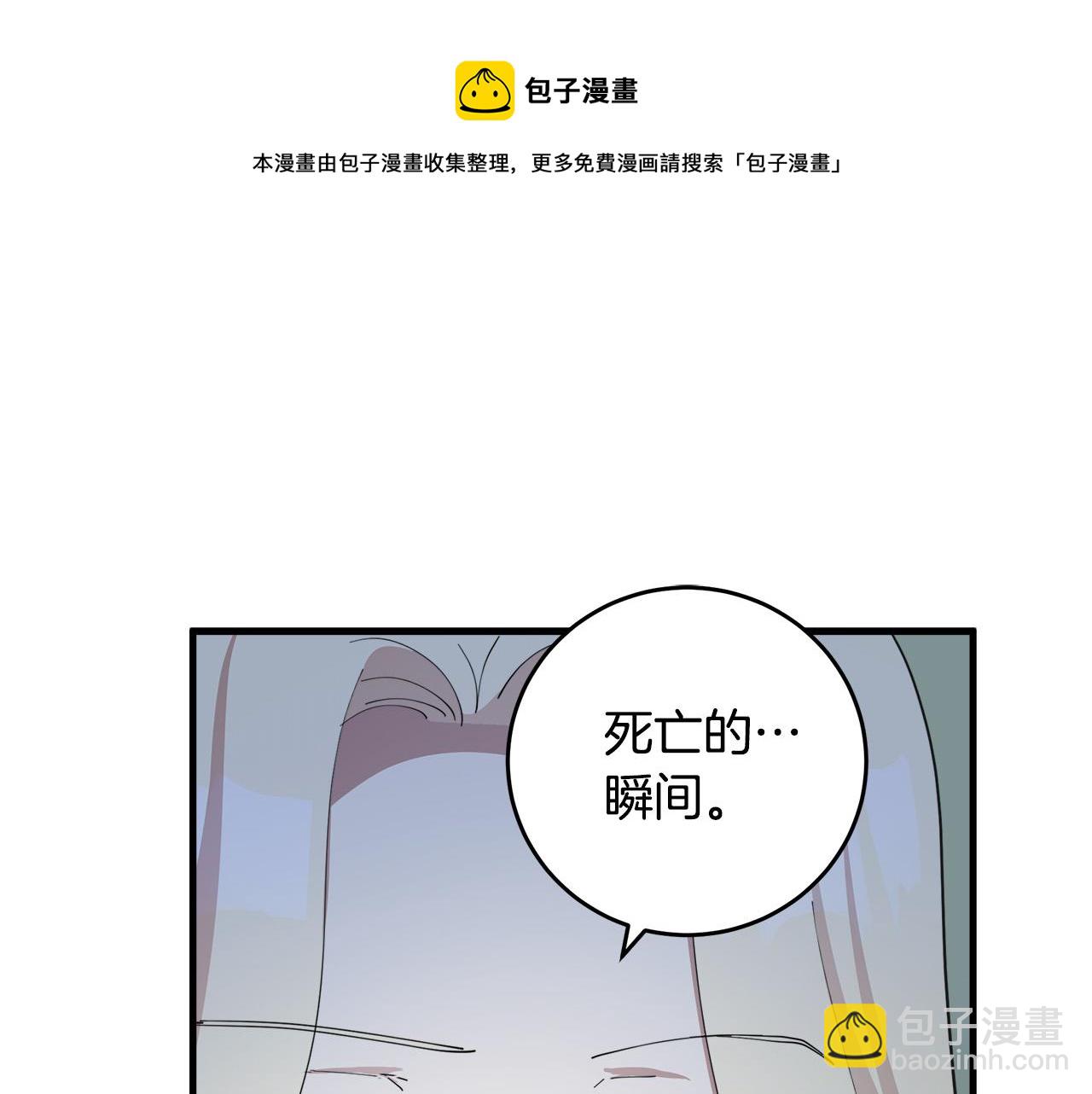 惡女的王座 - 第69話 做我的人吧(3/5) - 5