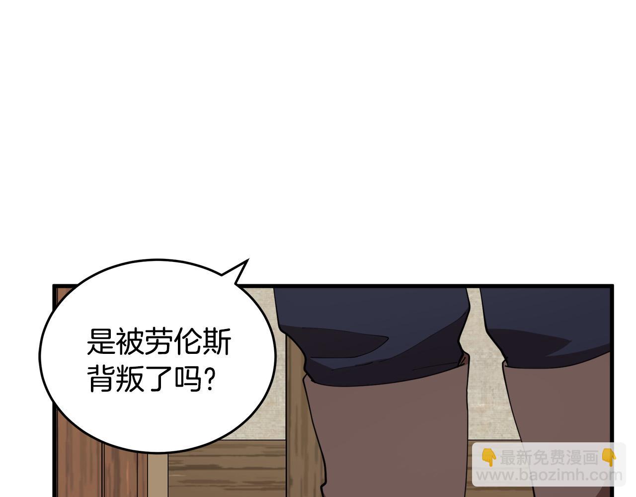 惡女的王座 - 第69話 做我的人吧(3/5) - 7