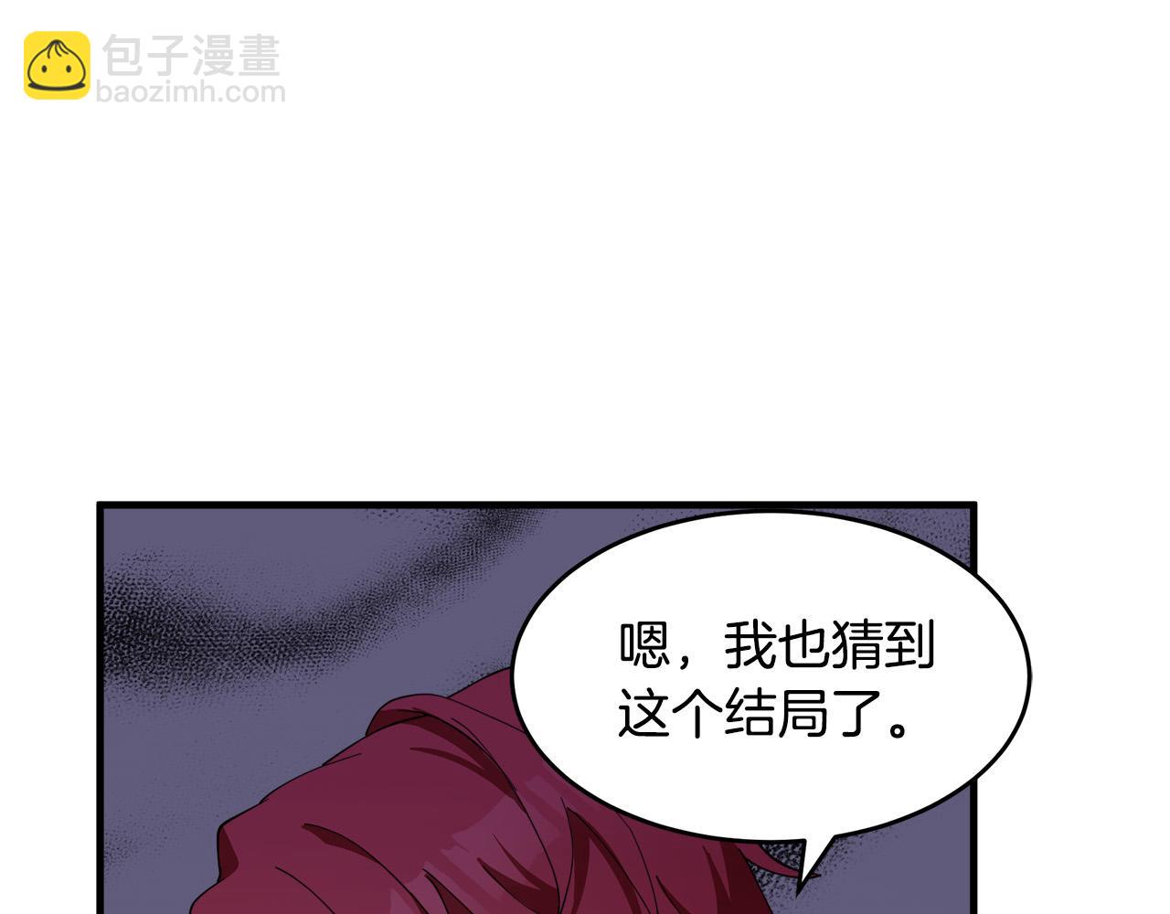 惡女的王座 - 第69話 做我的人吧(3/5) - 1