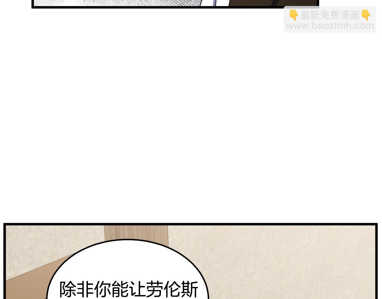 惡女的王座 - 第69話 做我的人吧(3/5) - 3