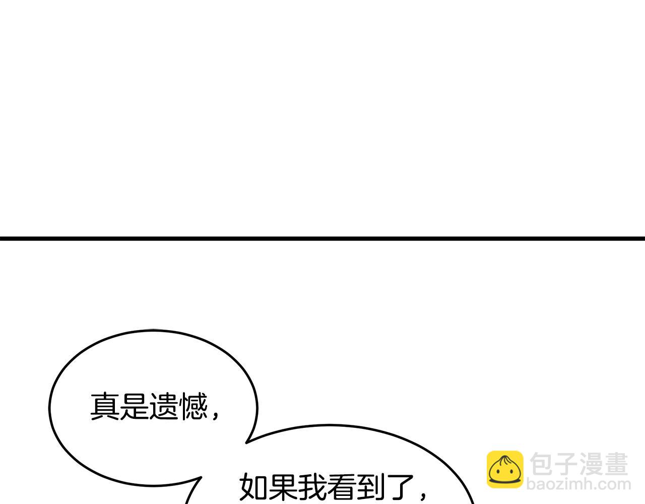 惡女的王座 - 第69話 做我的人吧(3/5) - 6