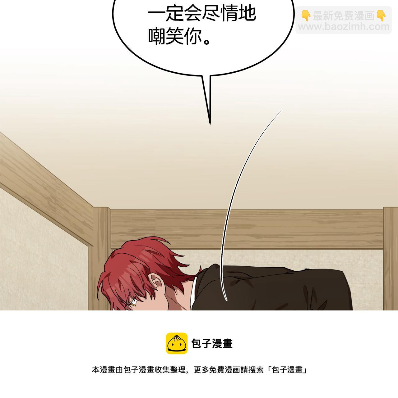 惡女的王座 - 第69話 做我的人吧(4/5) - 5