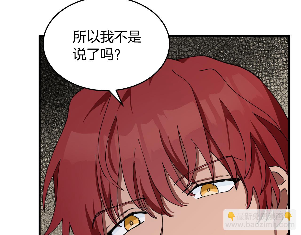 惡女的王座 - 第69話 做我的人吧(4/5) - 8