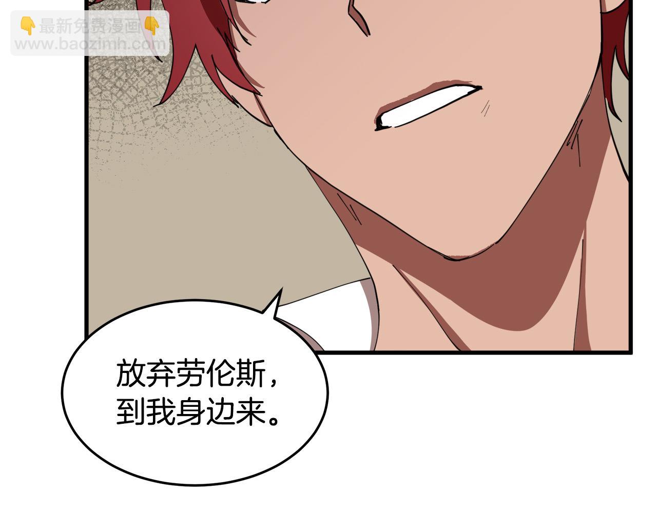 惡女的王座 - 第69話 做我的人吧(4/5) - 1