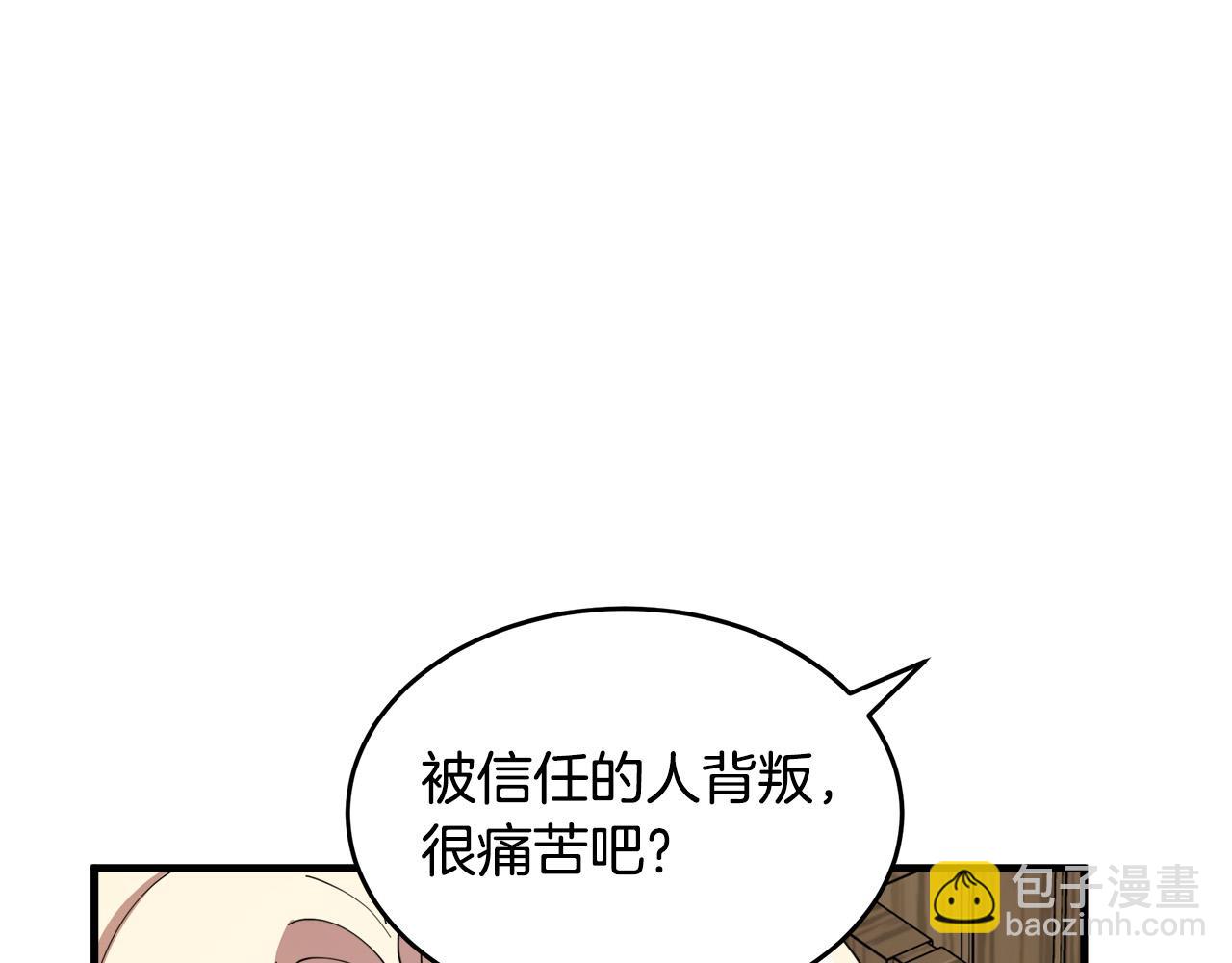 惡女的王座 - 第69話 做我的人吧(4/5) - 2