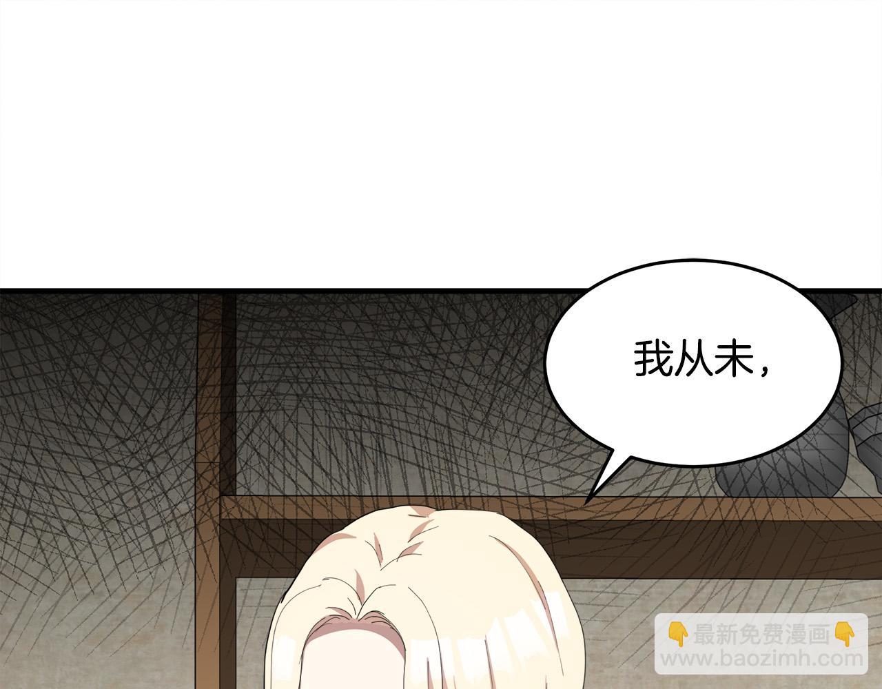 惡女的王座 - 第69話 做我的人吧(4/5) - 5