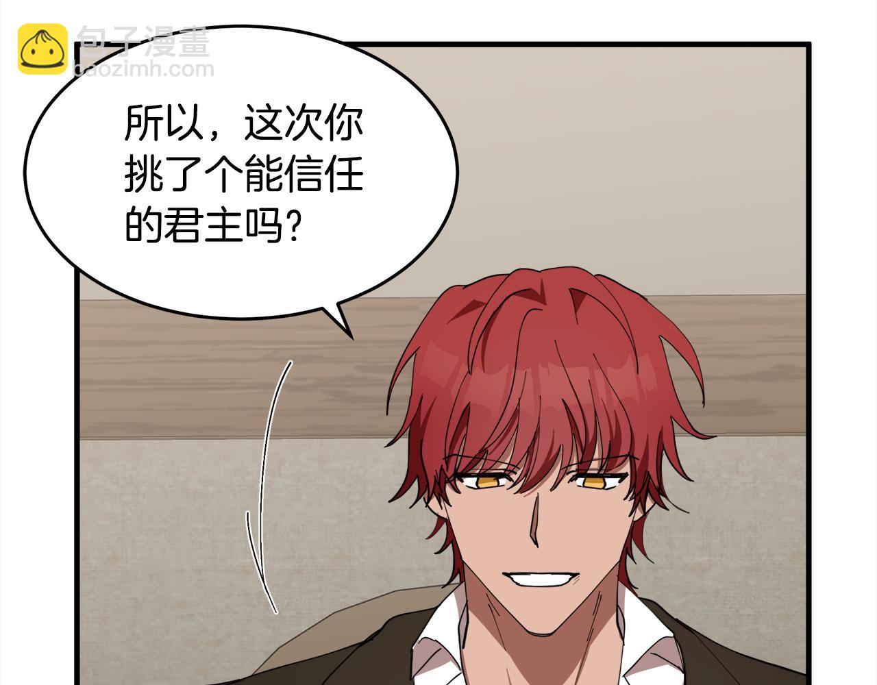 惡女的王座 - 第69話 做我的人吧(4/5) - 2