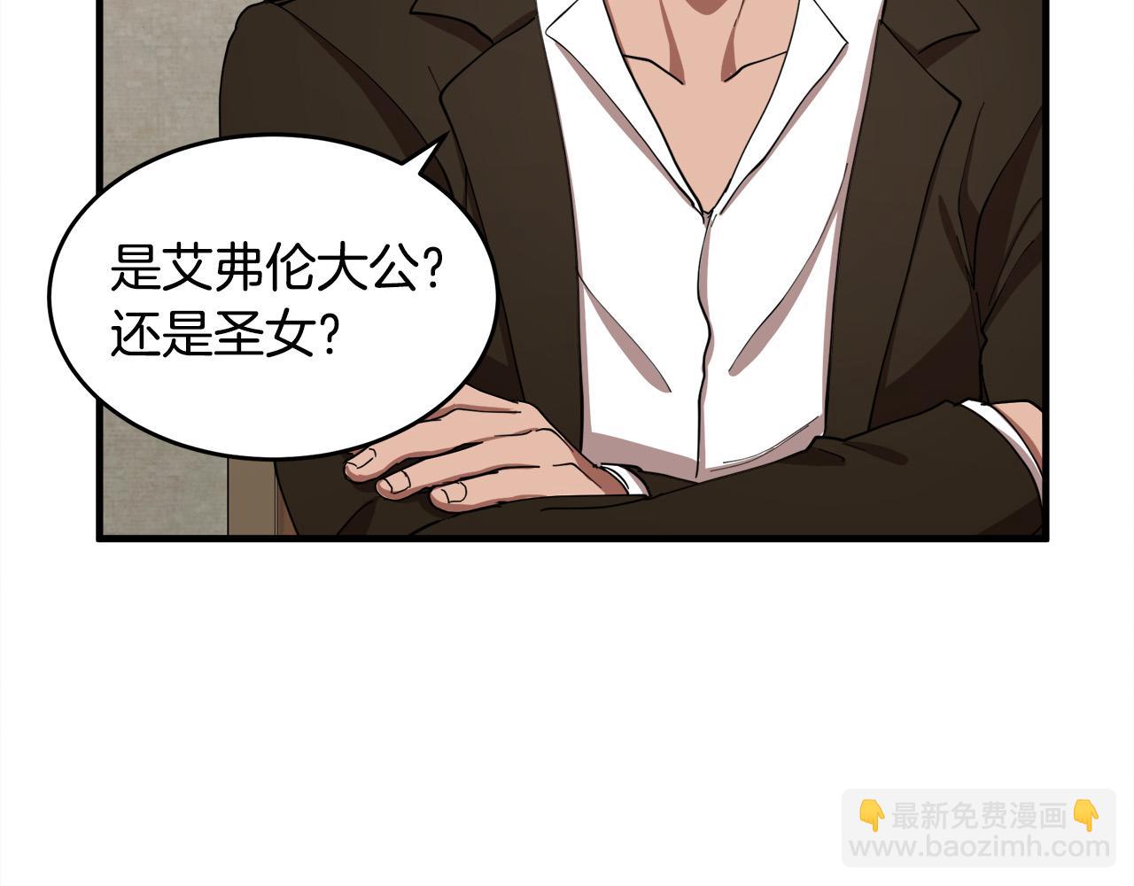 惡女的王座 - 第69話 做我的人吧(4/5) - 3