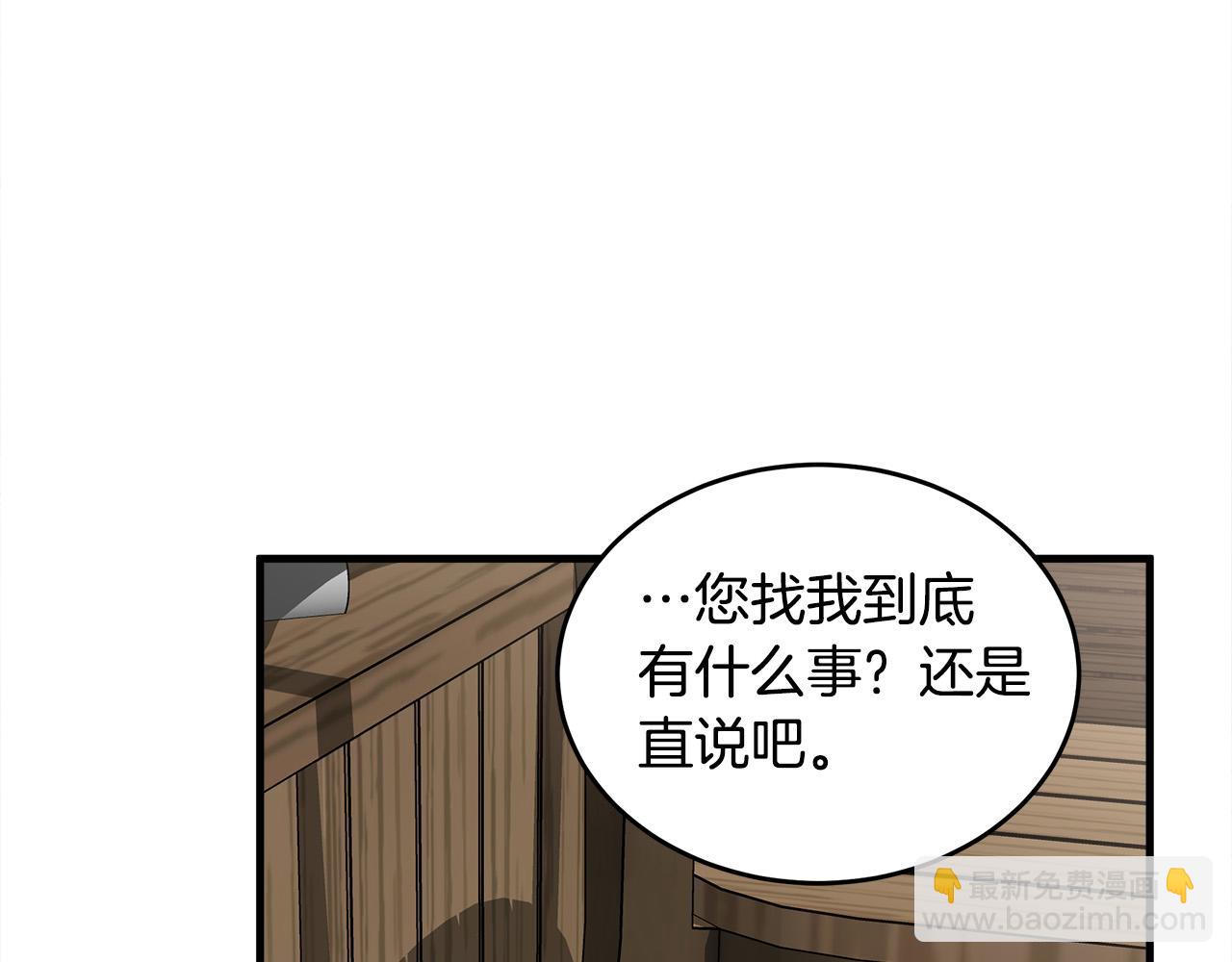 惡女的王座 - 第69話 做我的人吧(4/5) - 4