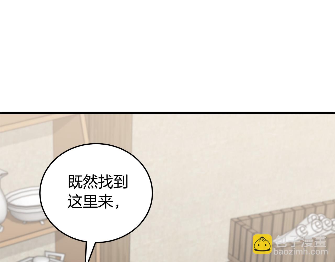 惡女的王座 - 第69話 做我的人吧(4/5) - 7