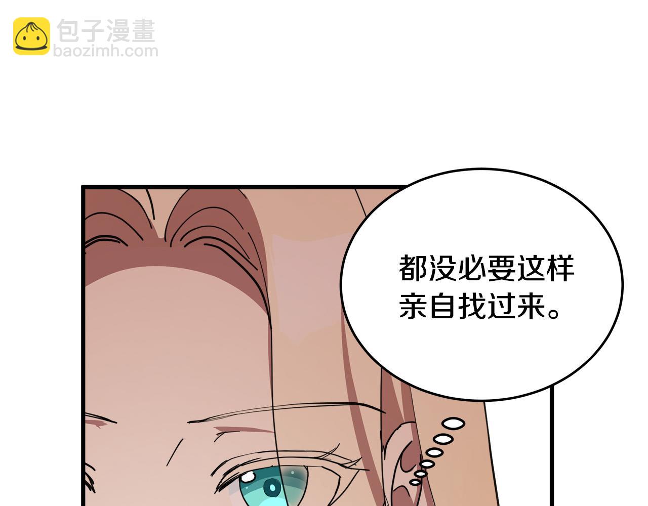 惡女的王座 - 第69話 做我的人吧(4/5) - 5