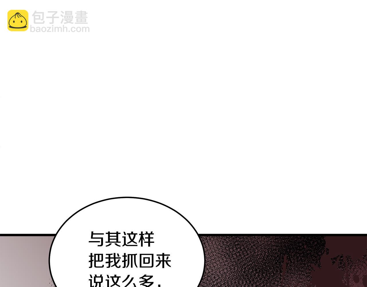 惡女的王座 - 第69話 做我的人吧(4/5) - 7