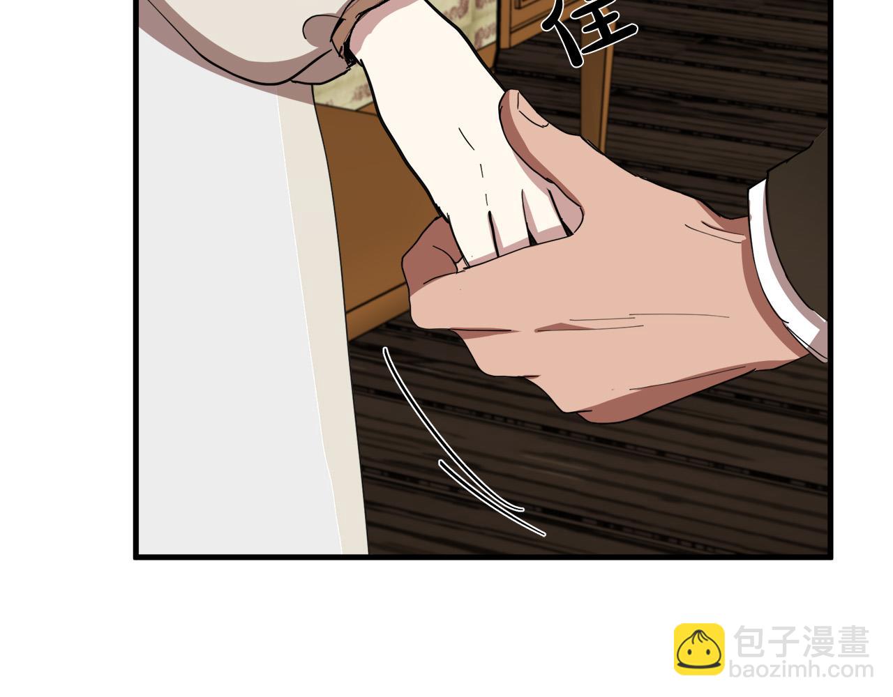 惡女的王座 - 第69話 做我的人吧(4/5) - 1