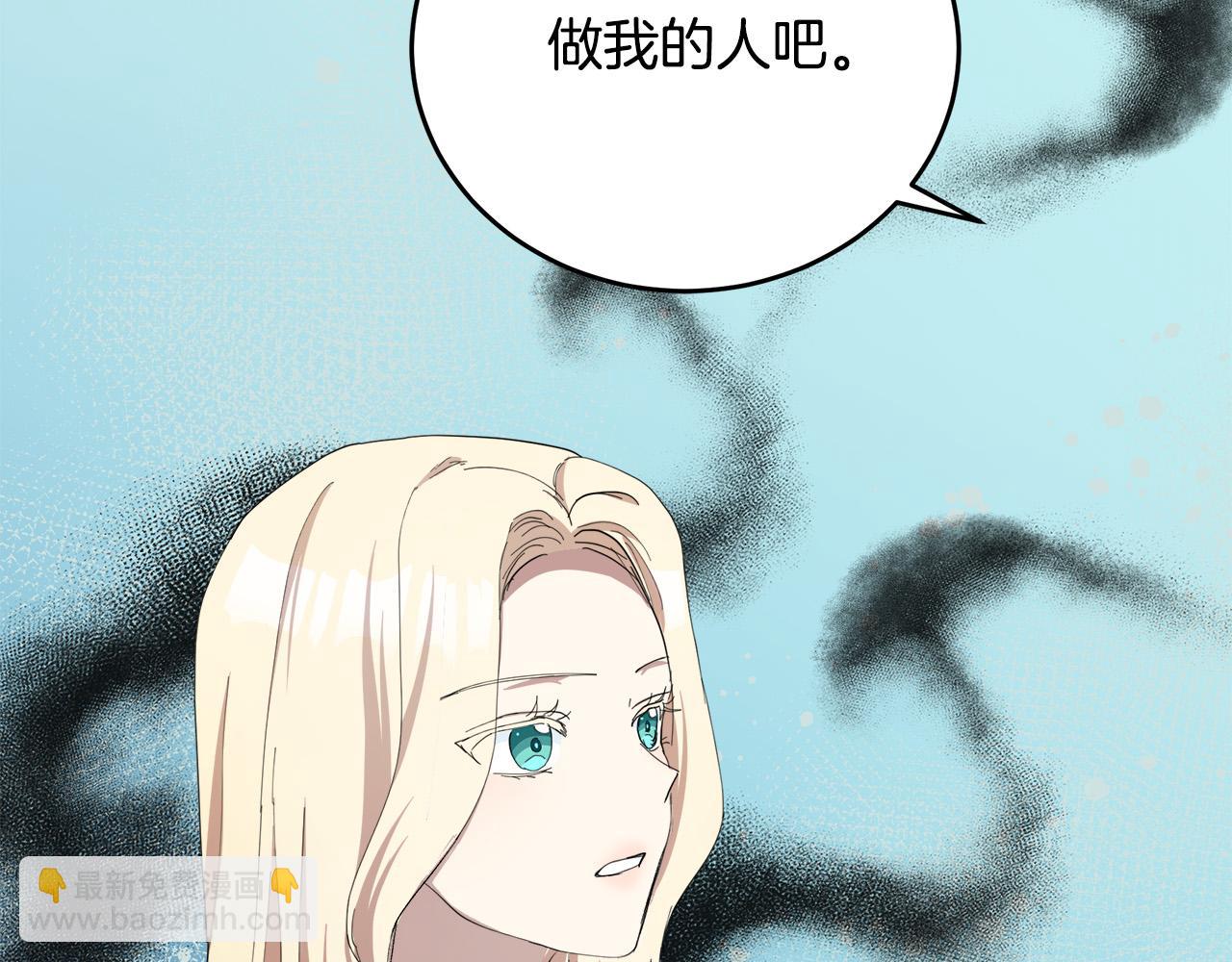 惡女的王座 - 第69話 做我的人吧(4/5) - 3