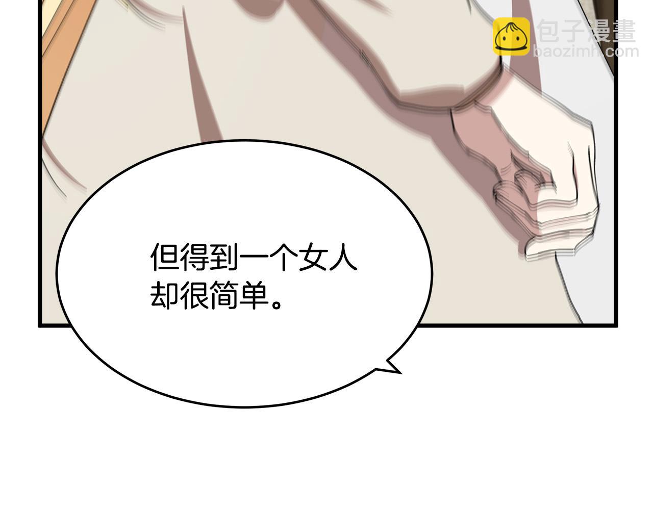 惡女的王座 - 第69話 做我的人吧(4/5) - 2