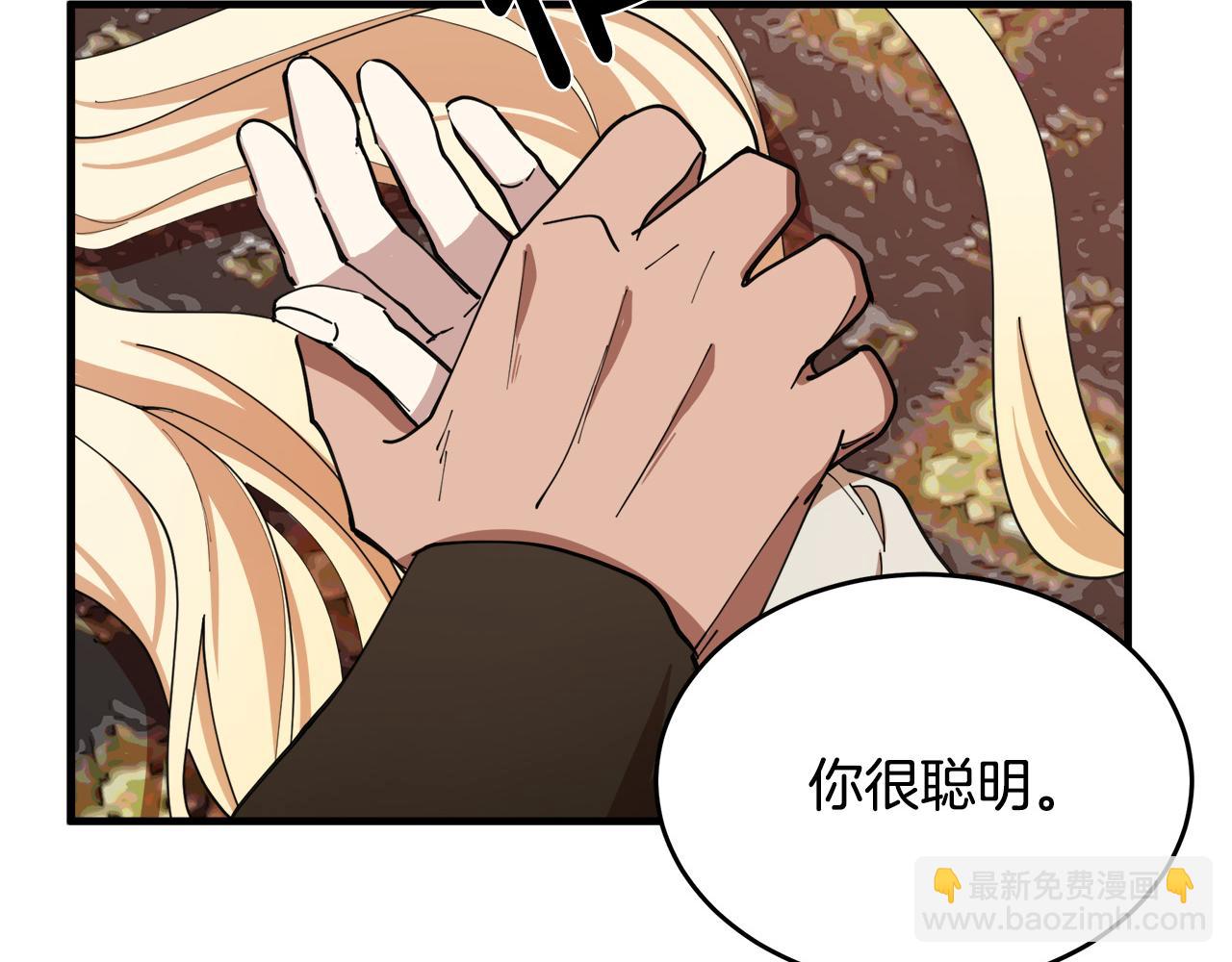 惡女的王座 - 第69話 做我的人吧(4/5) - 4