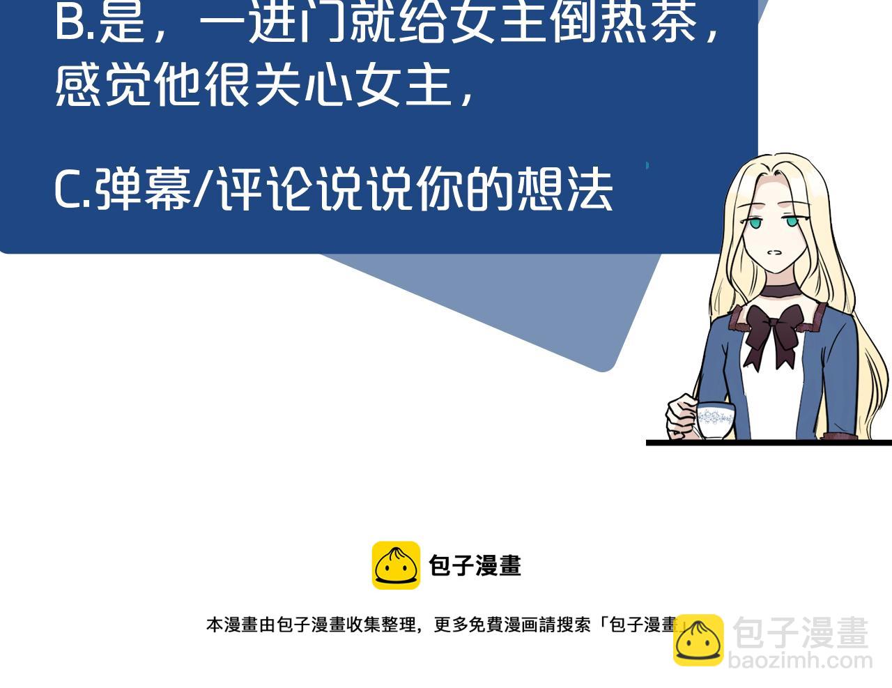 惡女的王座 - 第69話 做我的人吧(5/5) - 1