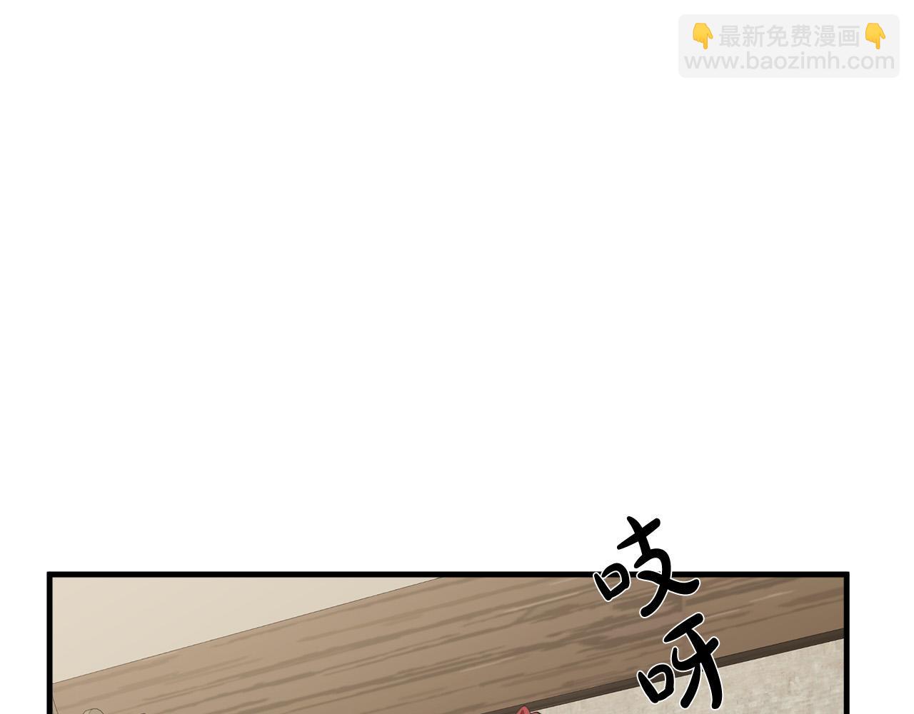 惡女的王座 - 第69話 做我的人吧(2/5) - 7