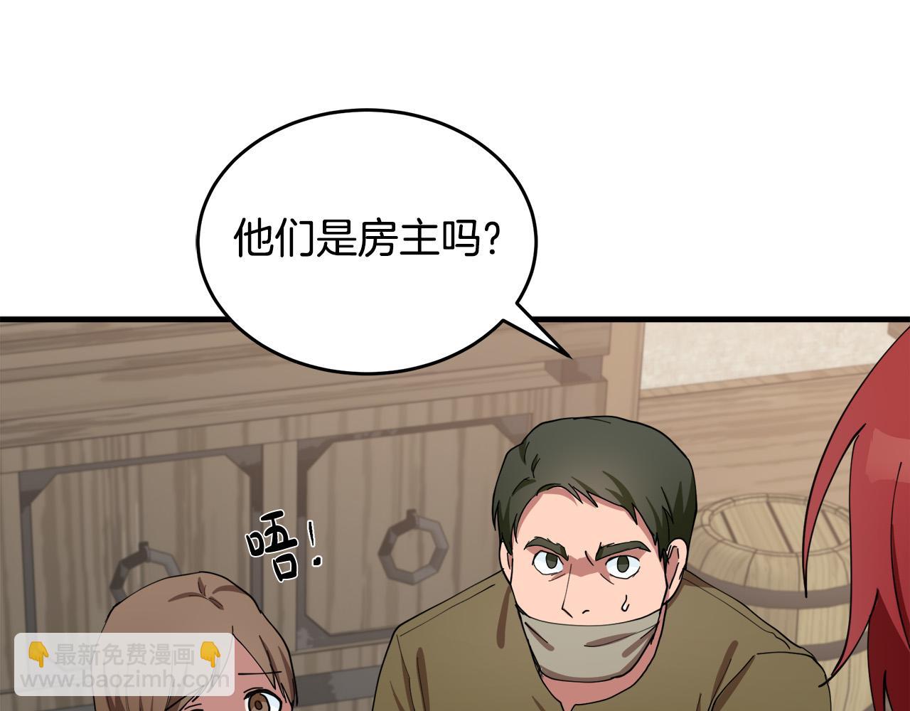 惡女的王座 - 第69話 做我的人吧(2/5) - 3