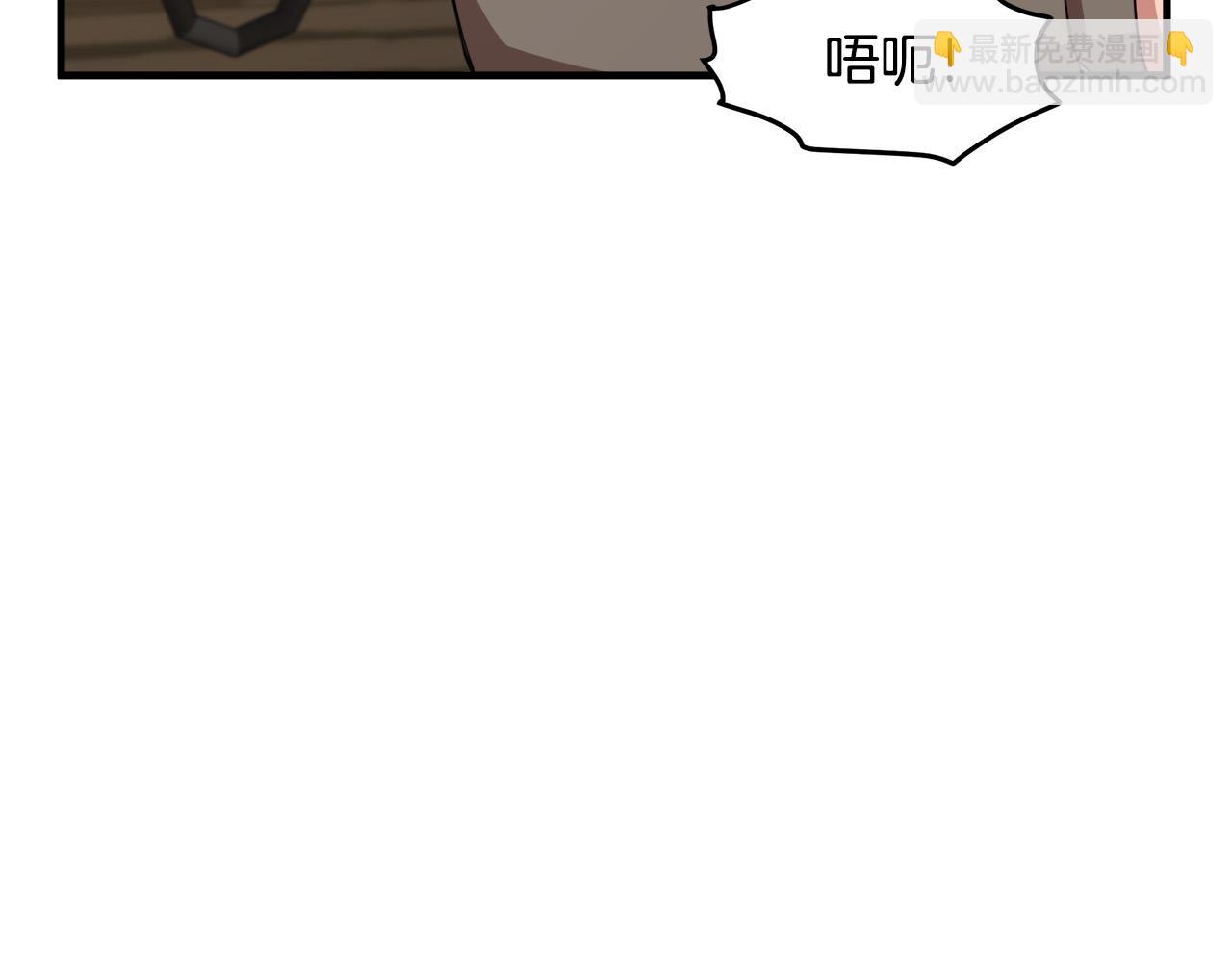 惡女的王座 - 第69話 做我的人吧(2/5) - 7