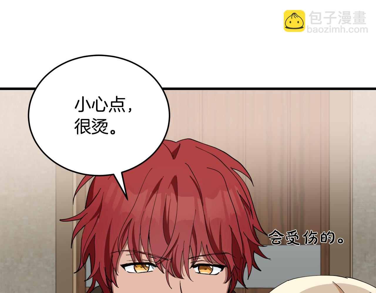 惡女的王座 - 第69話 做我的人吧(2/5) - 1