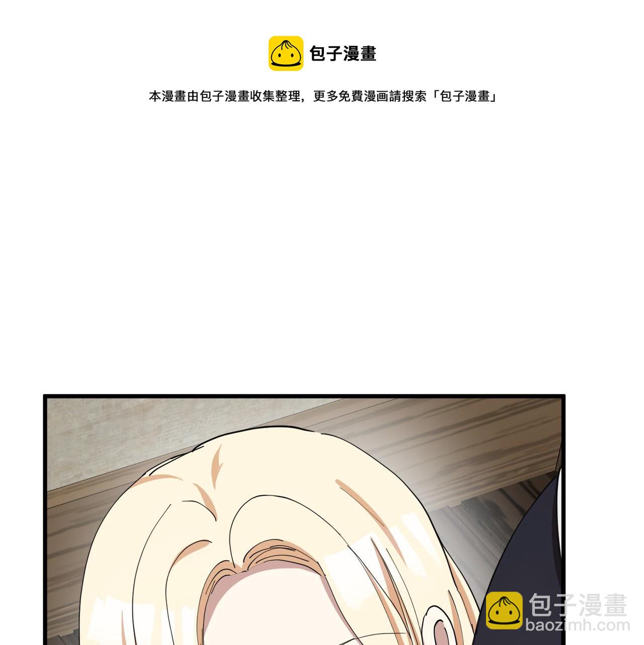 惡女的王座 - 第71話 大公救妻！(3/4) - 5