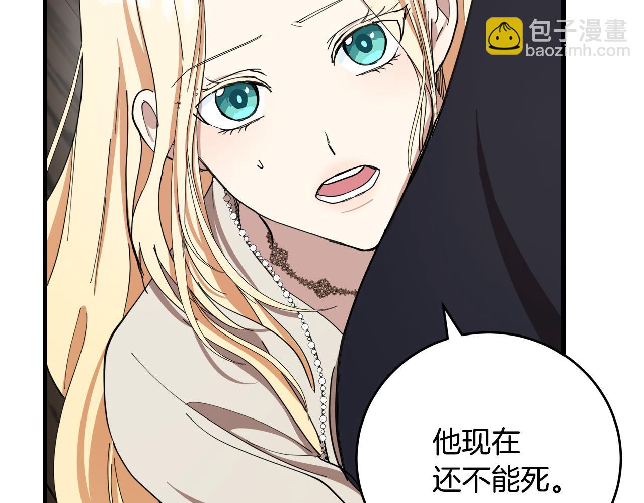 惡女的王座 - 第71話 大公救妻！(3/4) - 6